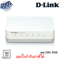 ราคา D-LINK 5 PORTS รุ่น DGS-1005A GIGABIT PORT SWITCH HUB ( เช็คสินค้าก่อนสั่งซื้อ ) (12751864)