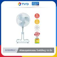 ราคา TV DIRECT Sanshiro พัดลมอุตสาหกรรม 18 นิ้ว เทา (12728407)
