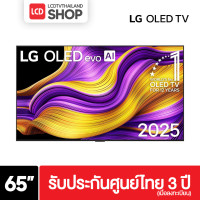 ราคา LG 65G5 ขนาด 65 นิ้ว OLED evo G5 4K Smart TV OLED65G5 OLED65G5PSA ปี 2025 รับประกันศูนย์ไทย ชำระเต็มจำนวน (12726442)