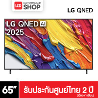 ราคา LG รุ่น 65QNED82ASA ขนาด 65 นิ้ว QNED 4K รับประกันศูนย์ไทย 65QNED82ASA QNED82 2025 กทม.ส่งติดตั้งได้ ชำระเต็มจำนวน (12726517)