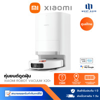 ราคา Xiaomi Robot Vacuum X20+ การเก็บฝุ่นอัตโนมัติโดยไม่ต้องล้าง แรงดูด 6000Pa เลเซอร์นำทาง LDS normal (12739815)
