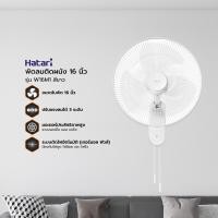 ราคา HATARI พัดลมติดผนัง 16 นิ้ว รุ่น W16M1 [ไม่รวมติดตั้ง] |MC| สีขาว (12746263)