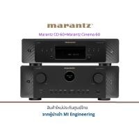 ราคา Marantz CD 60+Marantz Cinema 60 (12751875)
