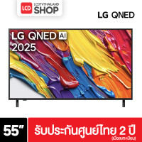 ราคา LG รุ่น 55QNED82ASA ขนาด 55 นิ้ว QNED 4K รับประกันศูนย์ไทย 55QNED82ASA QNED82 ปี 2025 ชำระเต็มจำนวน (12726528)