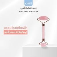 ราคา CBG Devices Jade Roller ลูกกลิ้งหินโรสควอตซ์แท้100% นวดผิวหน้าและลำคอ นวดปรับมิติใบหน้า ลดริ้วรอย ผิวใสอิ่มฟู (JDR) (12750756)