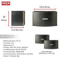 ราคา WEMICGLOBALSOUND ชุดเครื่องเสียงร้องคาราโอเกะ ตู้ลำโพง10นิ้ว รุ่นY106 เพาเวอร์ ปรีแอมป์ ไมค์ลอยคู่ พร้อมอุปกรณ์ติดตั้ง (12740471)