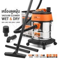 ราคา InnTech เครื่องดูดฝุ่น 20 ลิตร 1,800 วัตต์ Wet & Dry Vacuum Cleaner รุ่น WDC-20L ถังสแตนเลส ดูดเปียก ดูดแห้ง (12724910)