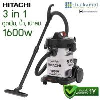ราคา HITACHI เครื่องดูดฝุ่นแบบถังเก็บฝุ่น 3 in 1 ดูดน้ำ ดูดฝุ่น และเป่าลม รุ่น CV-975PWBKOTH / 1,600W / ถังใหญ่ 25 ลิตร (12755221)