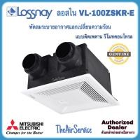 ราคา Mitsubishi พัดลมระบายอากาศแลกเปลี่ยนความร้อน LOSSNAY รุ่น VL-100ZSK2-E สวิตซ์ VL-100ZSKR-E รีโมท VL-100ZSKR-E รีโมท (12752250)
