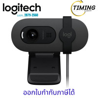 ราคา Logitech รุ่น QCAM-BRIO105 Full HD 1080p Webcam - GRAPHITE ( เช็คสินค้าก่อนสั่งซื้อ ) (12755094)
