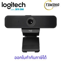 ราคา Logitech ( รุ่น C925e ) BUSINESS HD 1080p WEBCAM เช็คสินค้าก่อนสั่งซื้อ (12755098)