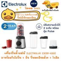 ราคา เครื่องปั่นน้ำผลไม้ ELECTROLUX E3CB1-630S (12755152)