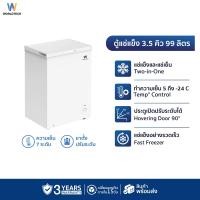 ราคา Worldtech ตู้แช่แข็ง 2 systems รุ่น WT-FZ100 ขนาด 3.5Q. 99 ลิตร ตู้แช่นมแม่ ตู้แช่อาหารสด ตู้แช่แข็งฝาทึบ Chest Freezer WT-FZ100_WHT (11019568)