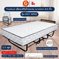 ราคา Thaibull เตียงพร้อมท็อปเปอร์ 2 พับ เตียงเหล็กพร้อมเบาะ ขนาด 3.5 ฟุต หนา 8.5 นิ้ว พับเก็บได้ รุ่น SST-SP02 สีดำ (12551537)