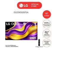 ราคา [New 2025] LG OLED evo AI G5 4K Smart TV 2025 รุ่น OLEDG5PSA 65 นิ้ว (12728338)