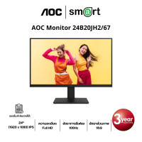 ราคา AOC 24B20JH2/67 24" FHD 100Hz Monitor (12753549)