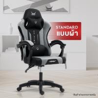 ราคา Tengu เก้าอี้เกมมิ่ง รุ่น Onimaru gaming chair ปรับเอนนอนได้ 135 องศา ปรับขึ้นลงได้ มีรับประกัน Fabric Standard(New) (12709819)