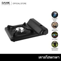 ราคา DAHK เตาแก๊สแคมป์ปิ้ง แบบพกพา น้ำหนักเบา ใช้งานง่าย Portable gas stove DAHK Lifestyle (12821081)