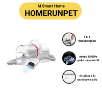 ราคา Pet Grooming ชุดเครื่องตัดแต่งขนสัตว์เลี้ยง เครื่องตัดขนสัตว์เลี้ยง เครื่องดูดขนสัตว์เลี้ยง แรงดูด 12000Pa พร้อมหัวเปลี่ HC15 (12823294)