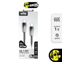 ราคา Why Jello C to C 60W Cable 1.5M UC-4193C สาย USB Black (12822996)