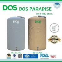 ราคา DOS ถังเก็บน้ำ DOS PARADISE (DE-56/GS) ขนาด 500L-2000L 2000L Loft Gray (12821102)