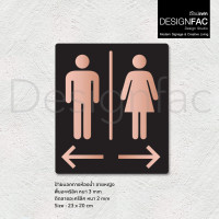 ราคา Designfac,ป้ายบอกทางห้องน้ำ ป้ายห้องน้ำชายหญิง ป้ายลูกศรบอกทาง อะคริลิค สไตล์โมเดิร์น มินิมอล หรูหรา ชายซ้าย หญิงขวา โรส (12822857)