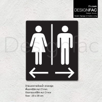 ราคา Designfac,ป้ายบอกทางห้องน้ำ ป้ายห้องน้ำชายหญิง ป้ายลูกศรบอกทาง อะคริลิค สไตล์โมเดิร์น มินิมอล หรูหรา หญิงซ้าย ชายขวา ดำ (12822858)