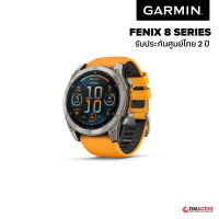 ราคา Garmin Fenix 8 Series สมาร์ทวอทช์ GPS ระดับพรีเมียมเพื่อการผจญภัย [ ประกันศูนย์ไทย 2 ปี ] 51mm AMOLED Orange (12823161)