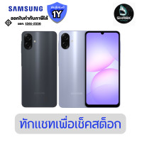 ราคา SAMSUNG Galaxy A07 (4/64GB) สมาร์ทโฟน ประกันศูนย์ Black (12823182)
