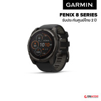 ราคา Garmin Fenix 8 Series สมาร์ทวอทช์ GPS ระดับพรีเมียมเพื่อการผจญภัย [ ประกันศูนย์ไทย 2 ปี ] 51mm Solar Gary (12823160)