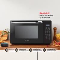 ราคา SHARP ไมโครเวฟ ขนาด 20 ลิตร รุ่น R-652PBK |MC| รุ่น R-652PBK (10521985)