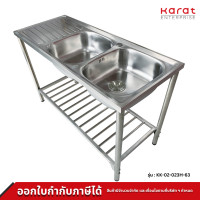 ราคา Karat Faucet ชุดอ่างซิงค์ล้างจาน 2 หลุม พร้อมที่พัก และขาตั้ง รุ่น KK-02-023H-63 (12010958)