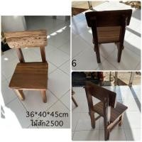 ราคา Eurasia 1เก้าอี้มีพนักพิง ไม้สักโบราณ ทรงธรรมชาติ ไม้แท้ รุ่น Nature สีธรรมชาติ 6 (12177338)