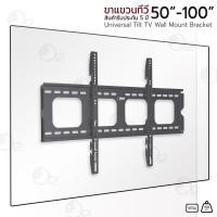 ราคา orz - ขาแขวนทีวี 50-100 นิ้ว ชั้นวางทีวี ขาแขวน ทีวีติดผนัง ขาตั้งทีวี ที่แขวนทีวี ขายึดทีวี ขายึดจอ tv wall mount (12264259)