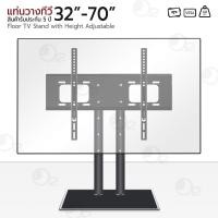 ราคา orz - ขาตั้งทีวี 32-70 นิ้ว ชั้นวางทีวี ขาแขวนทีวี ขายึดทีวี ขายึดจอ ขาตั้งทีวีฐานกระจก - tv stand mount glass base (12275627)