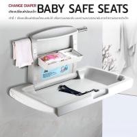 ราคา Etune - โต๊ะ เตียงเปลี่ยนผ้าอ้อม เก้าอี้เด็ก สำหรับเด็กอ่อน แบบพับได้ แขวนผนังได้ - Wall Mounted Baby Diaper Changing (12717594)