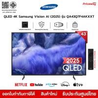 ราคา Samsung ทีวี 43" QLED 4K Vision AI SMART TV 43Q7F4A รุ่น 43Q7F 43Q7F4 43Q7F4AKXXT QA43Q7F4AKXXT ปี 2025 รับประกันศูยน์ (12757247)