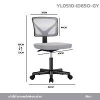 ราคา Decor-A เก้าอี้ทำงาน พนักพิงตาข่าย มีล้อปรับระดับ นั่งสบายรับน้ำหนักได้ดี มีล้อ เทา (12823593)