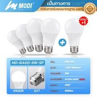 ราคา MODI หลอดไฟแอลอีดี LED รุ่นBA ขนาด 9W 12W ขั้วหลอด E27 รับประกัน 1 ปี หลอดไฟ led โคมไฟ ไฟled หลอดไฟ led โคมไฟ หลอดไฟา 9W แสงขาว 5 PCS (12823495)