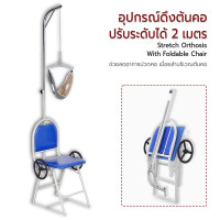 ราคา Etune - เครื่องดึงคอ ที่ดึงคอ แก้ปวดคอ ดึงคอยืดกระดุกคอ สำหรับผ่อนคลาย โยคะ หรือลดอาการเจ็บปวด Stretching Adjustable Cer (12822188)