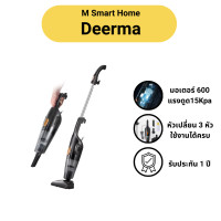 ราคา Vacuum cleaner เครื่องดูดฝุ่นในบ้าน เครื่องดูดฝุ่นเสียบสาย แรงดูด 15kPa หัวเปลี่ยน 3 หัว ถังเก็บฝุ่นขนาด 1.2L รับประกัน DX118C (12823670)