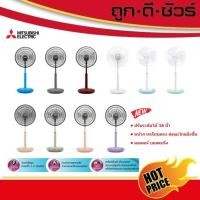 ราคา Mitsubishi พัดลมปรับระดับ 16 นิ้ว แบบปุ่มกด R16A-GC เทา(GY) (12823532)