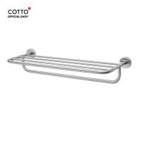 ราคา Cotto ชั้นวางผ้าสเตนเลส ยาว 60 ซม. รุ่น New Hotel CT0153(HM)