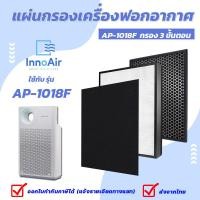ราคา แผ่นกรองอากาศ Coway Classic AP-1018F (กรอง 3ชั้น Pre carbon Filter + Hepa + carbon) สีดำ (10801781)
