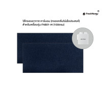 ราคา Freshnergy แผ่นกรองคาร์บอน Carbon-M 100 ตารางเมตร สีดำ (11086592)