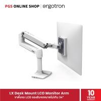 ราคา Ergotron LX Desk Mount LCD Monitor Arm, ขาตั้งจอ LCD รองรับจอขนาดไม่เกิน 34" รองรับมาตราฐาน VESA MIS- D White (12021737)