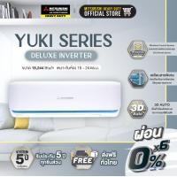 ราคา MITSUBISHI HEAVY DUTY แอร์ติดผนัง รุ่น Deluxe Inverter (YYS) ขนาด 9,000-24,000 BTU เครื่องเปล่า SRK18YYS-18,244 BTU (12340138)