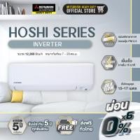 ราคา MITSUBISHI HEAVY DUTY แอร์ติดผนัง รุ่น Standard Inverter (YYP) ขนาด 9,000-16,000 BTU เครื่องเปล่า SRK13YYP-12,369 BTU (12339601)