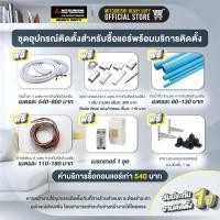 ราคา MITSUBISHI HEAVY DUTY แอร์ติดผนัง รุ่น Deluxe Inverter (YYS) ขนาด 9,000-24,000 BTU SRK15YYS-15,640 BTU ติดตั้งกทม.+ ปริมณฑล (12340137)