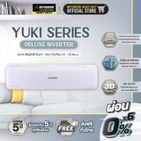 ราคา MITSUBISHI HEAVY DUTY แอร์ติดผนัง รุ่น Deluxe Inverter (YYS) ขนาด 9,000-24,000 BTU เครื่องเปล่า SRK24YYS-24,215 BTU (12340140)